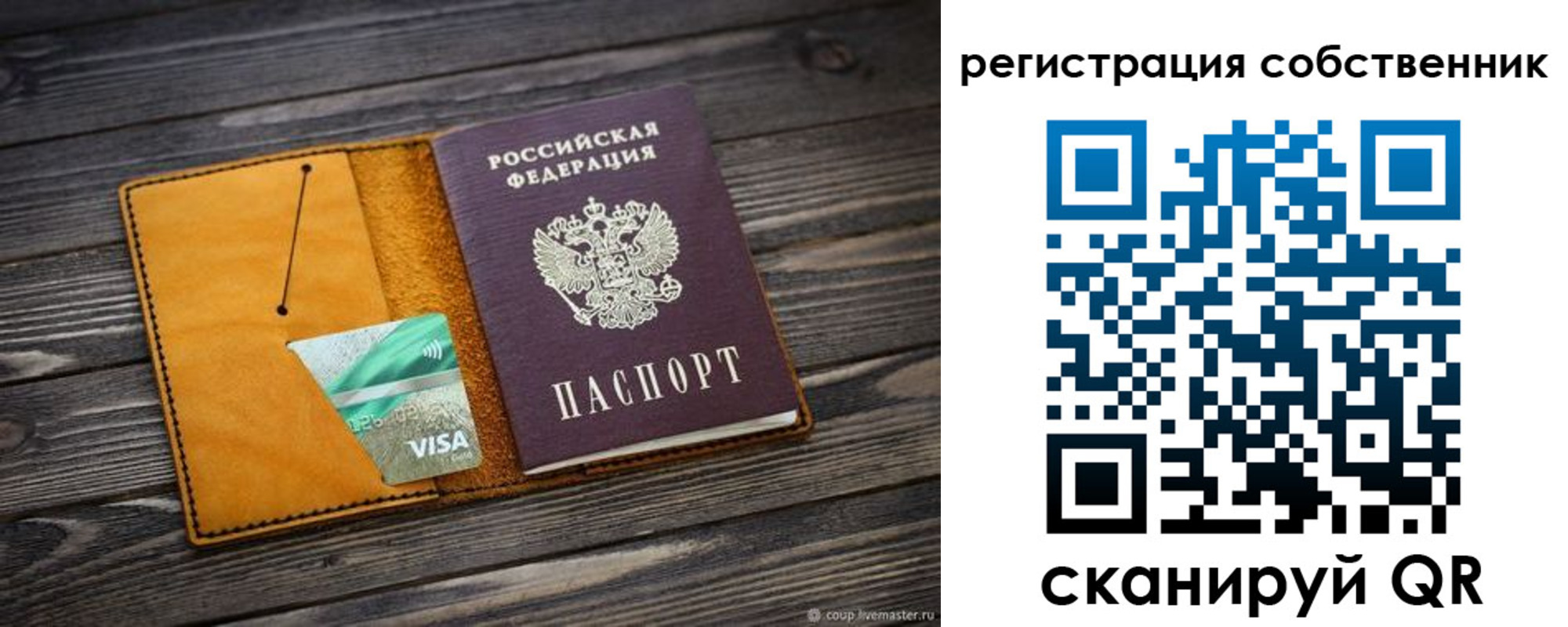 временная регистрация 2025 в Харовске