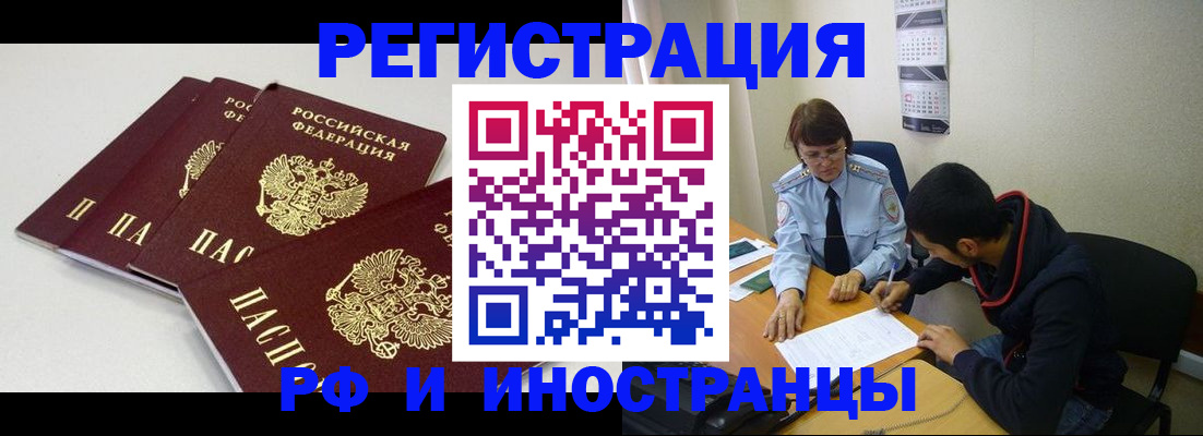 прописка 2025 в Харовске