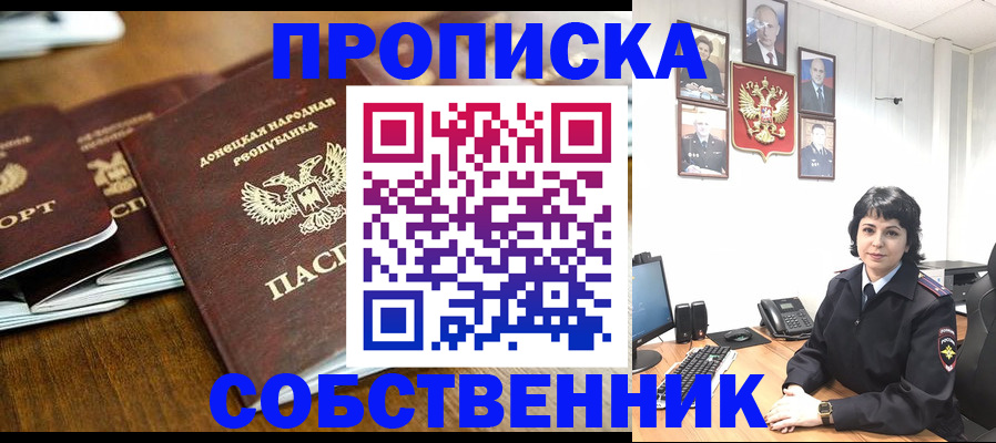 временная регистрация для школы в Харовске