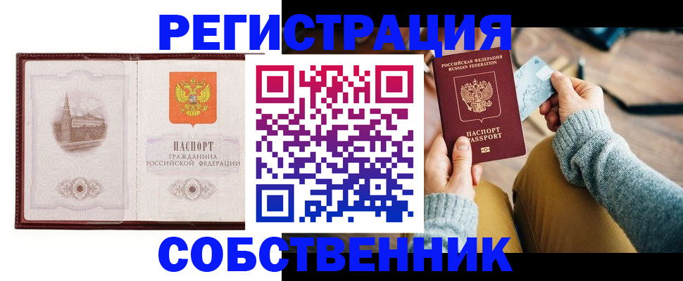 временная регистрация законно в Харовске