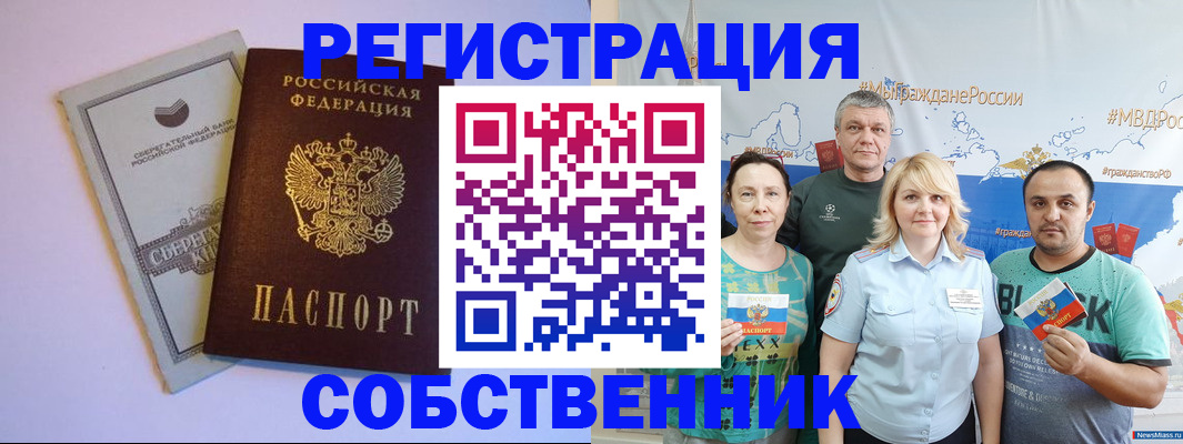 прописка для кредита в Харовске