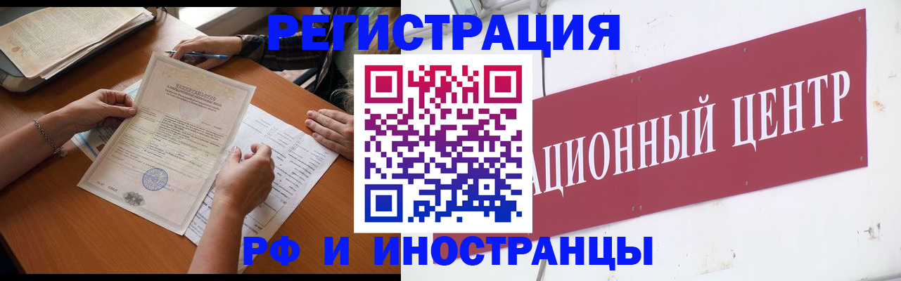прописка регистрация в Харовске